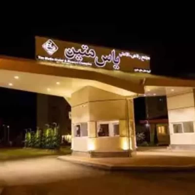 مجتمع یاس متین